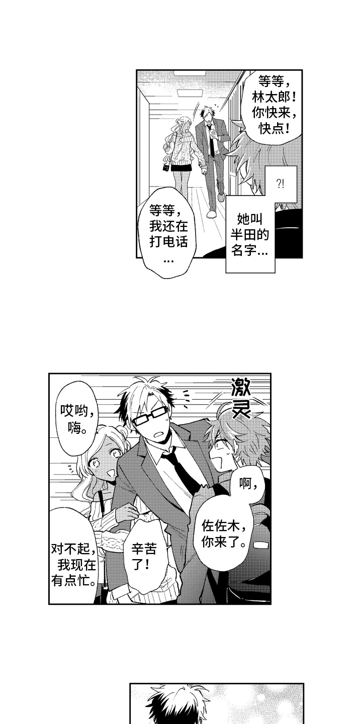 第11章：坦白4