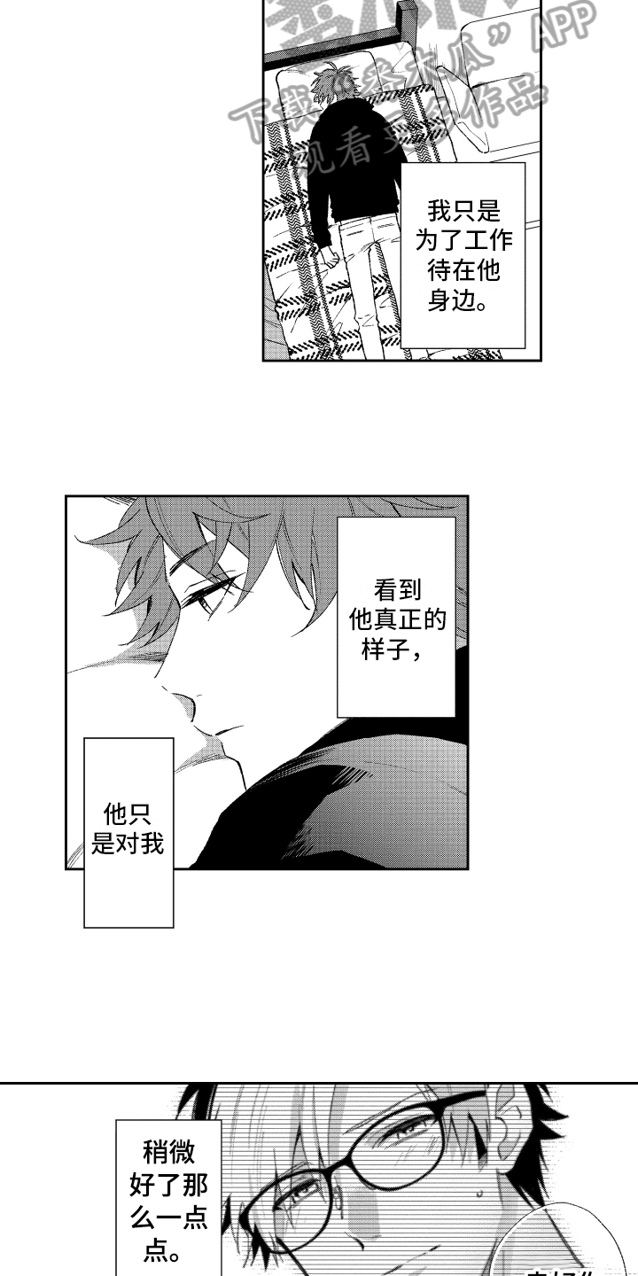 第13章：被发现2