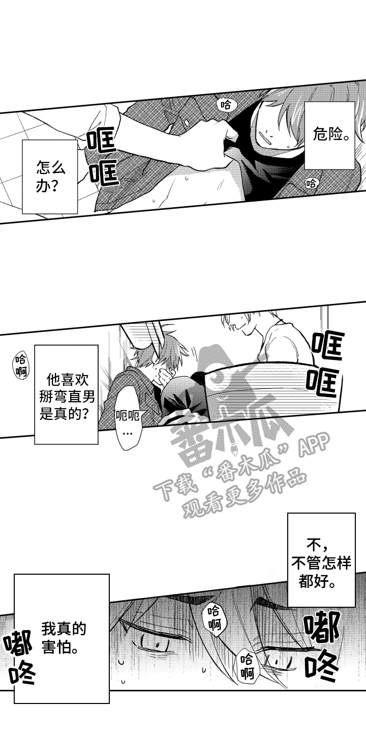 第9章：阻止8
