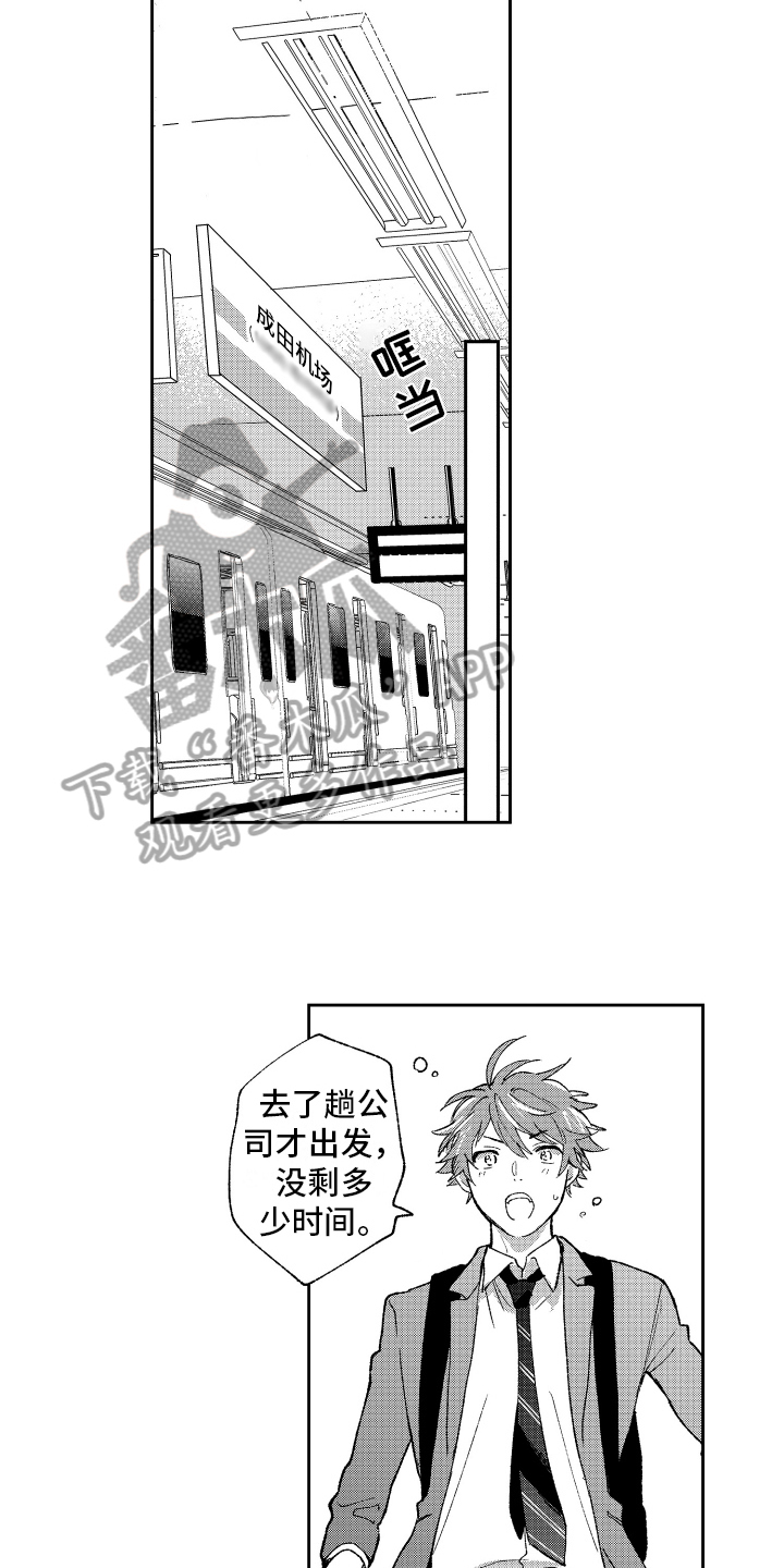 第23章：惊喜【完结】7