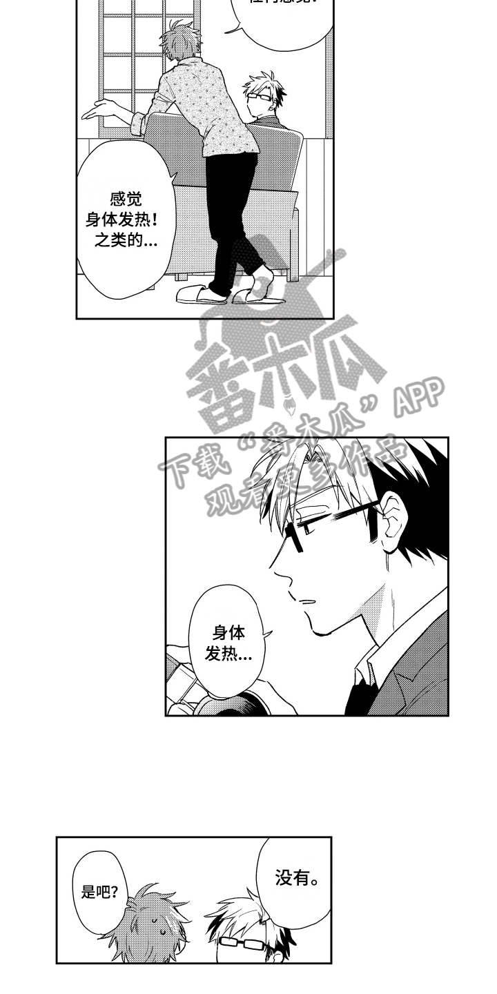 第6章：约会5