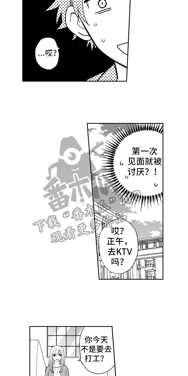 第12章：否认3