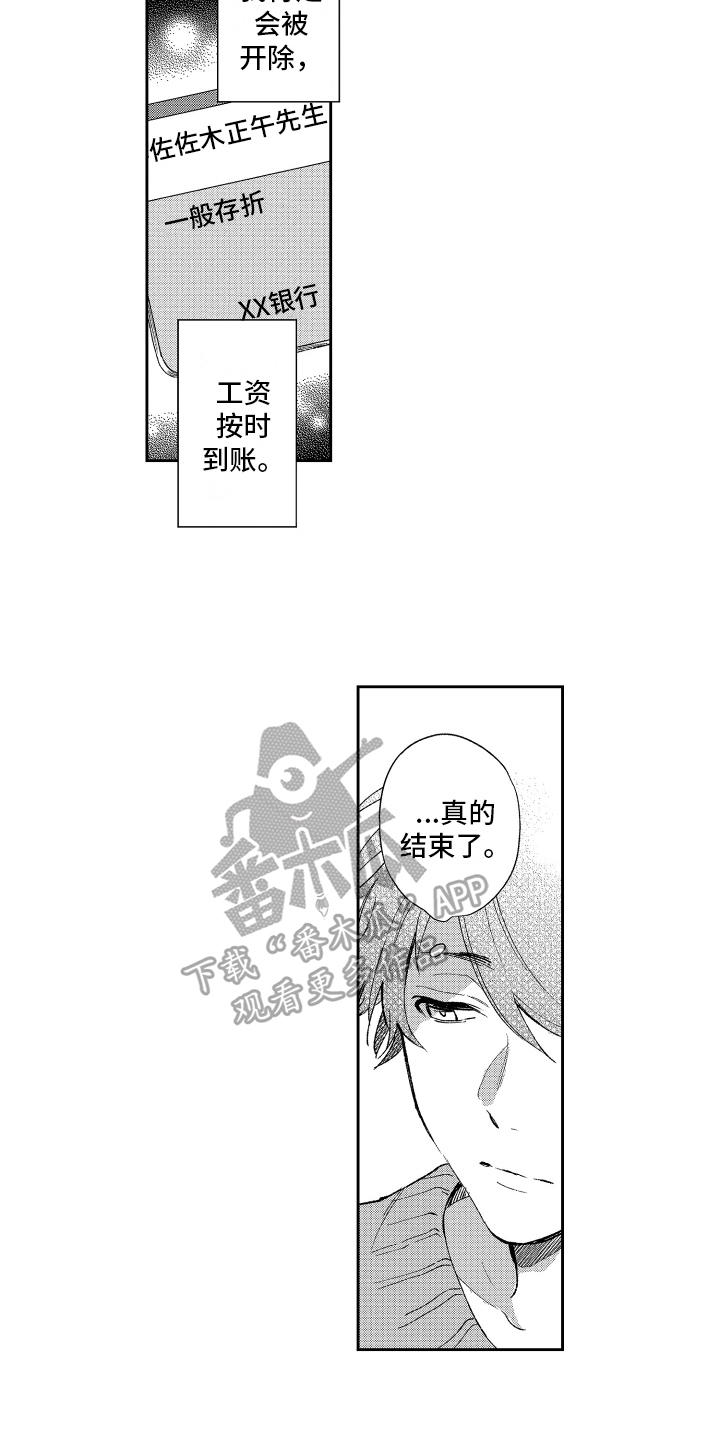 第16章：再遇2