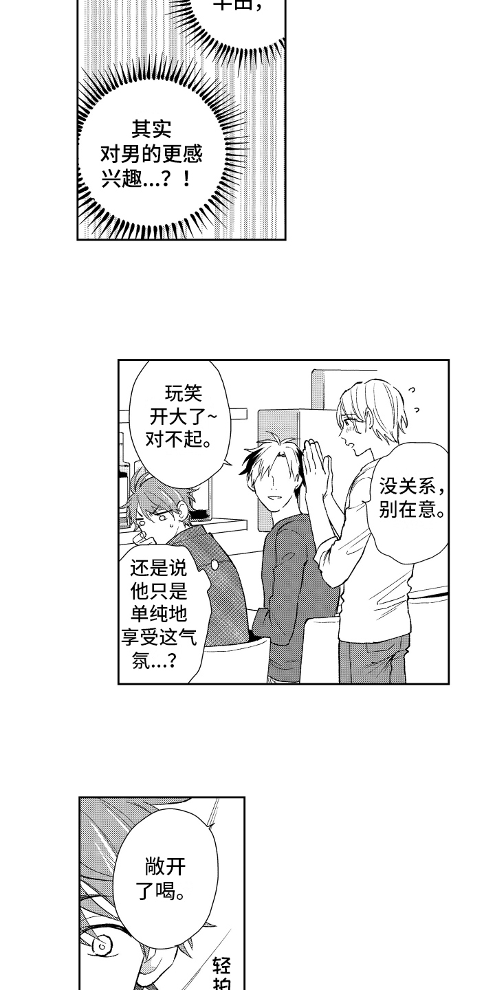 第8章：请客9