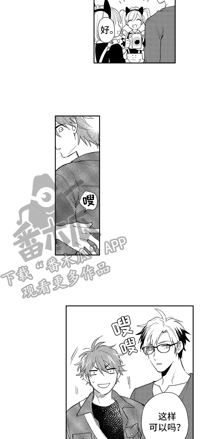 第7章：喜欢7