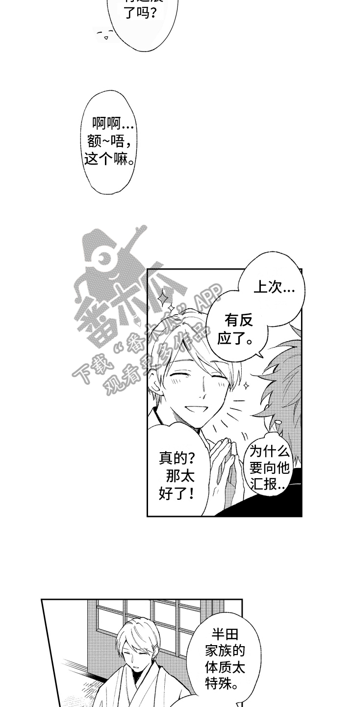 第11章：坦白7