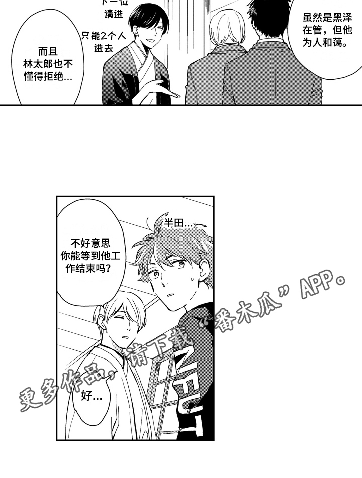 第4章：提心吊胆12