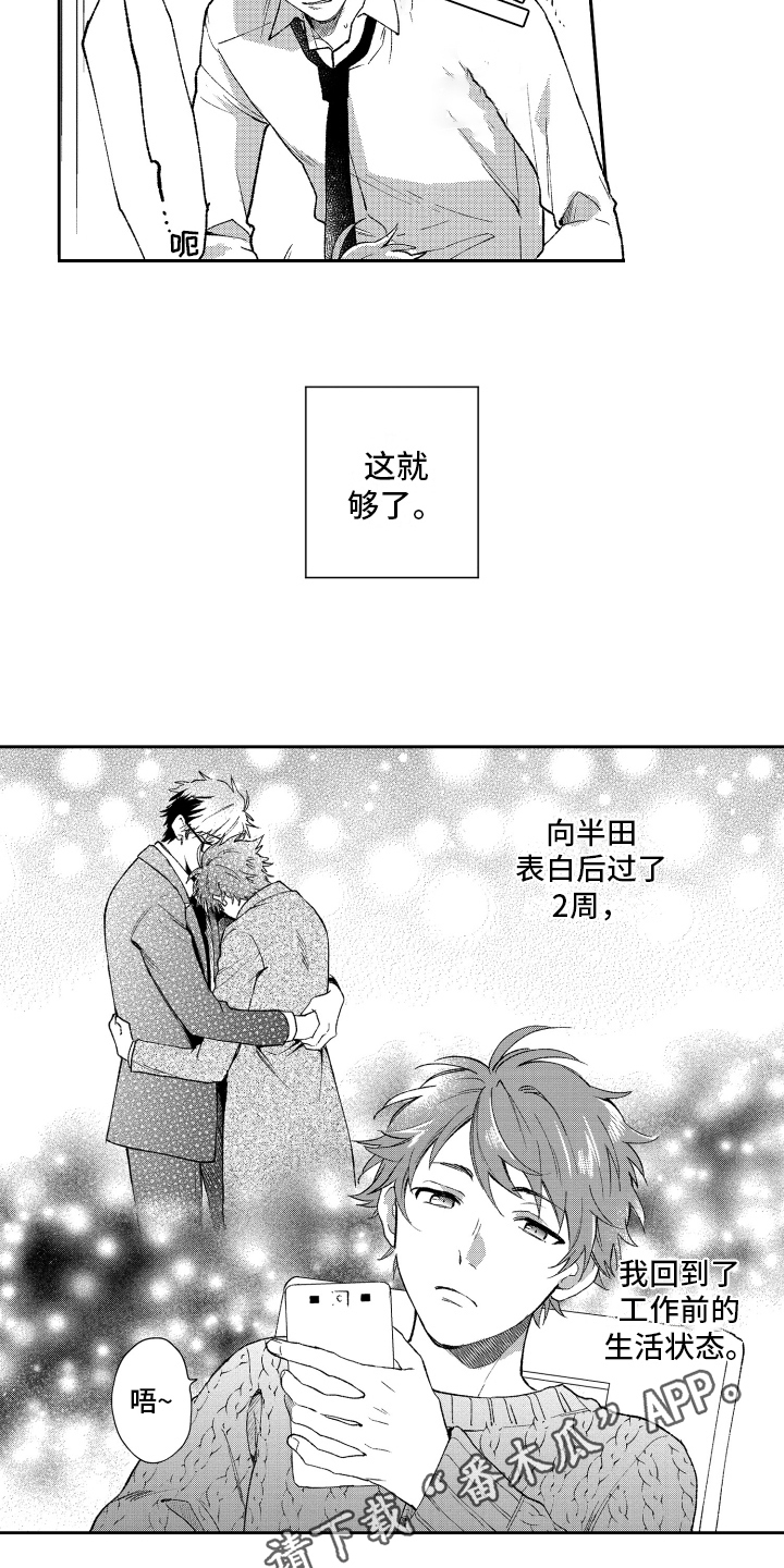 第15章：自责11