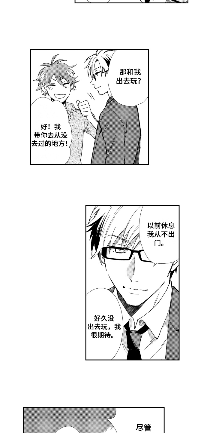 第6章：约会8