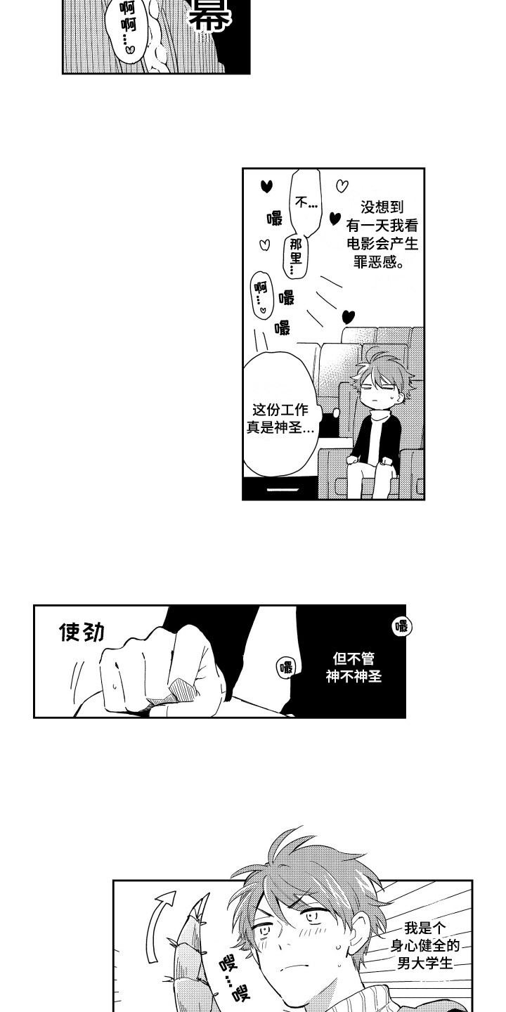 第3章：教导开始9