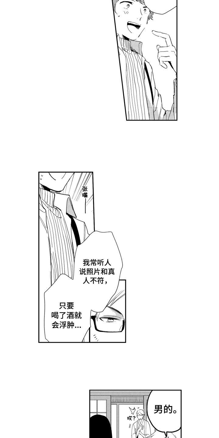 第1章：高薪工作11