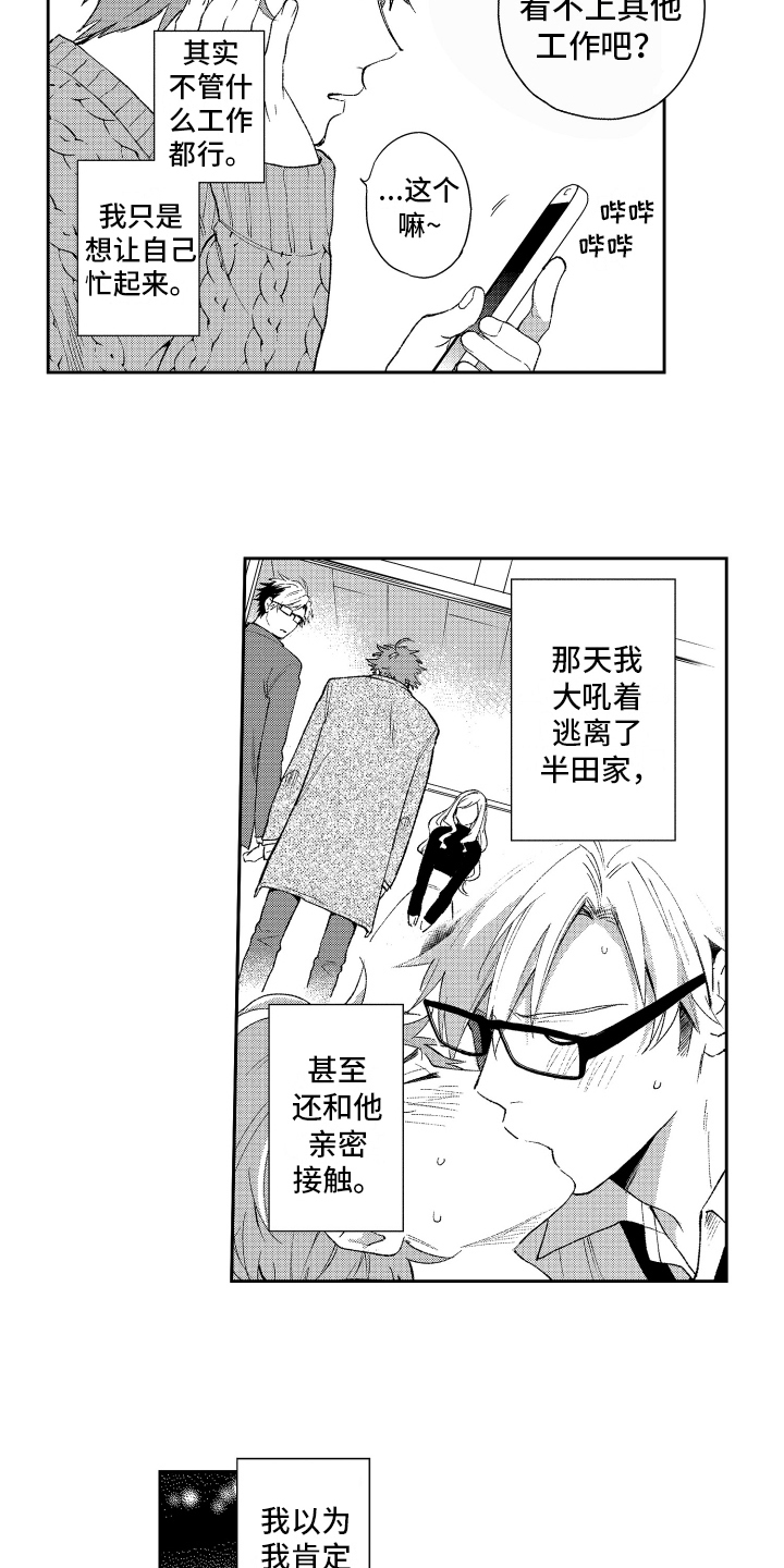 第16章：再遇1