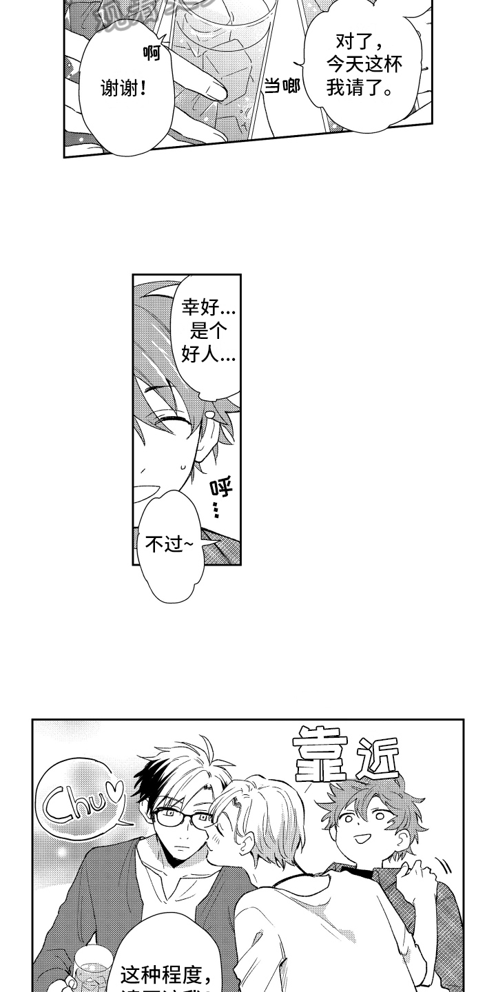 第8章：请客6