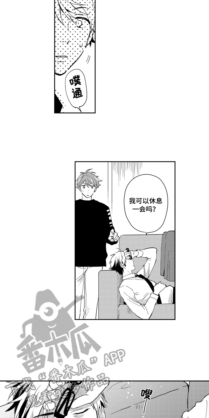 第5章：建议6