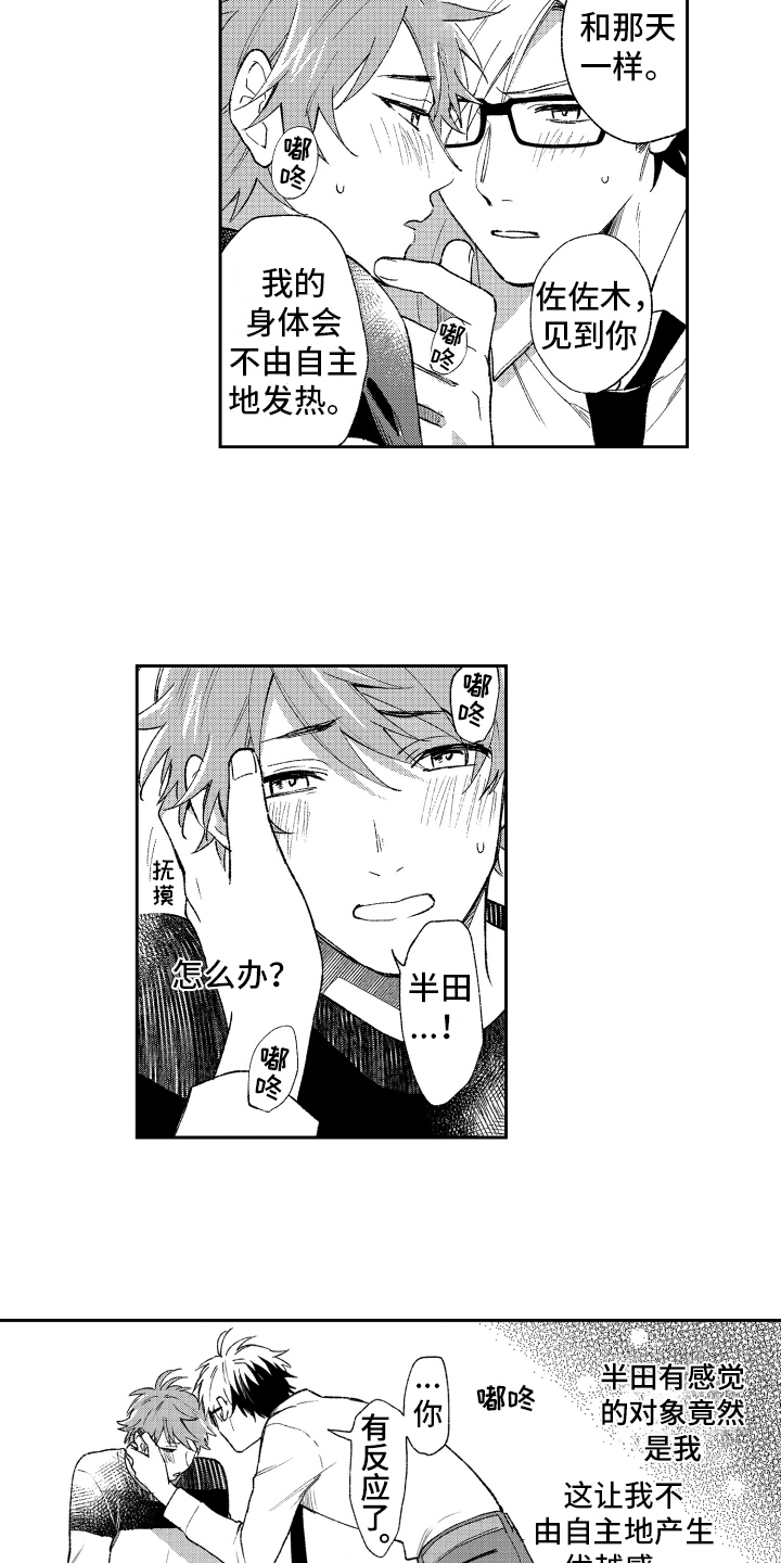 第15章：自责4