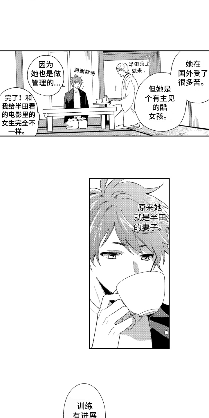 第11章：坦白6