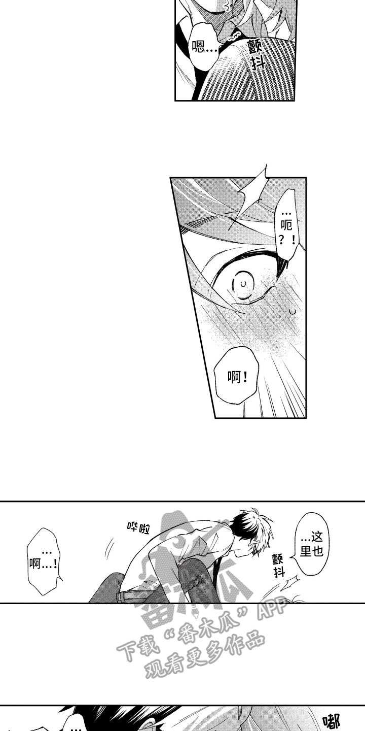第15章：自责7