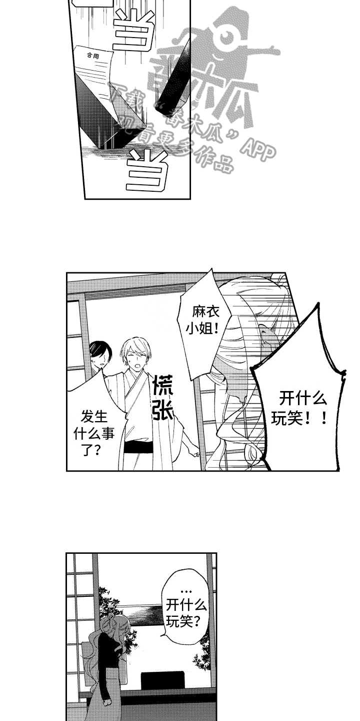 第13章：被发现7