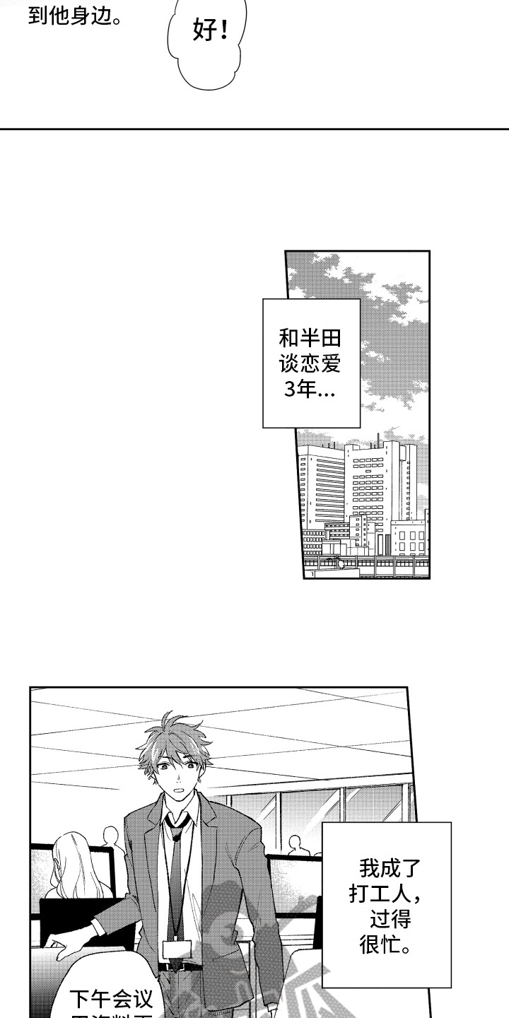 第21章：改变8