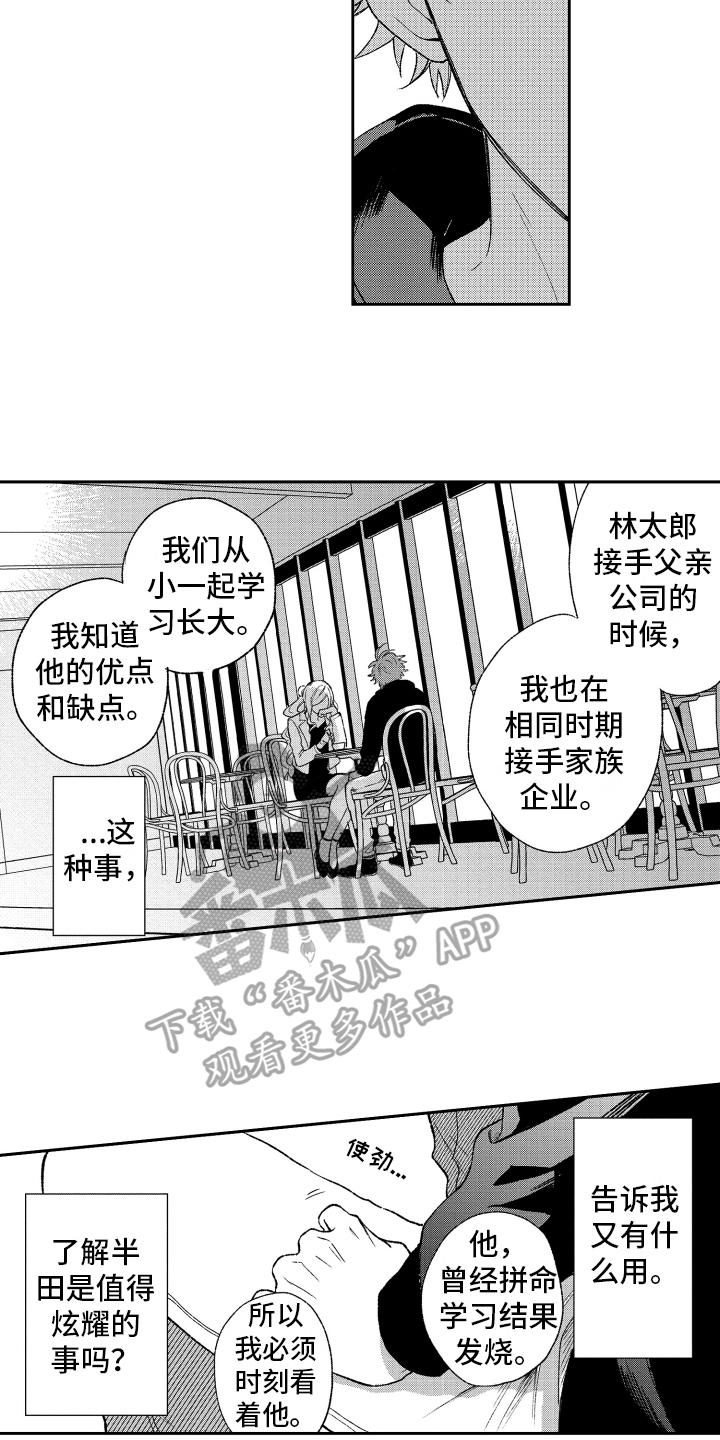 第12章：否认9