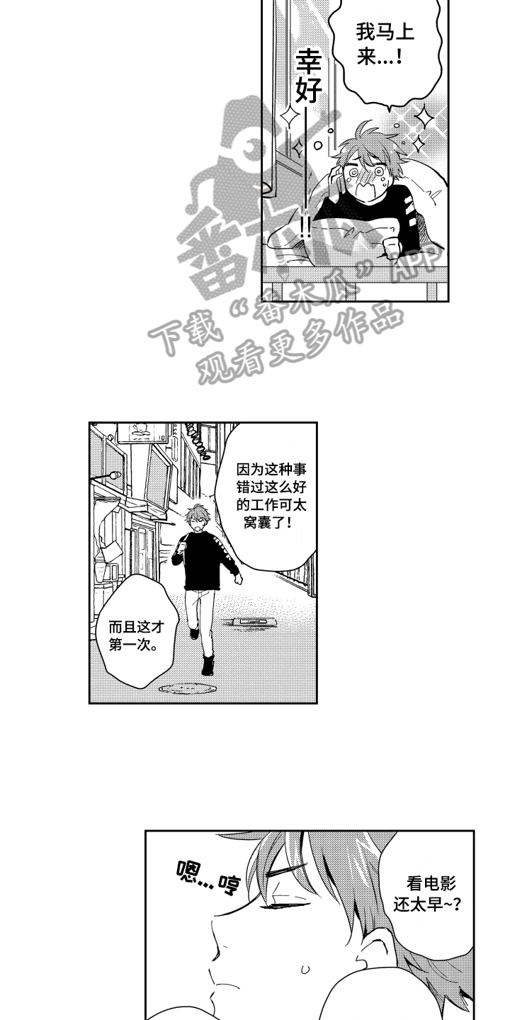 第4章：提心吊胆7
