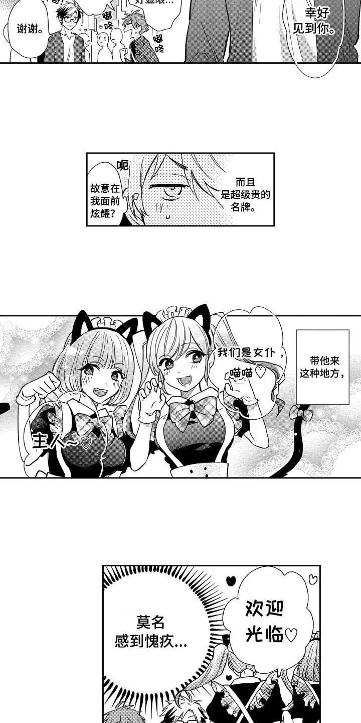 第6章：约会11