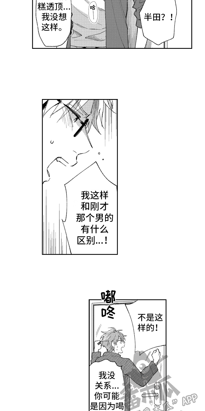 第10章：克制10