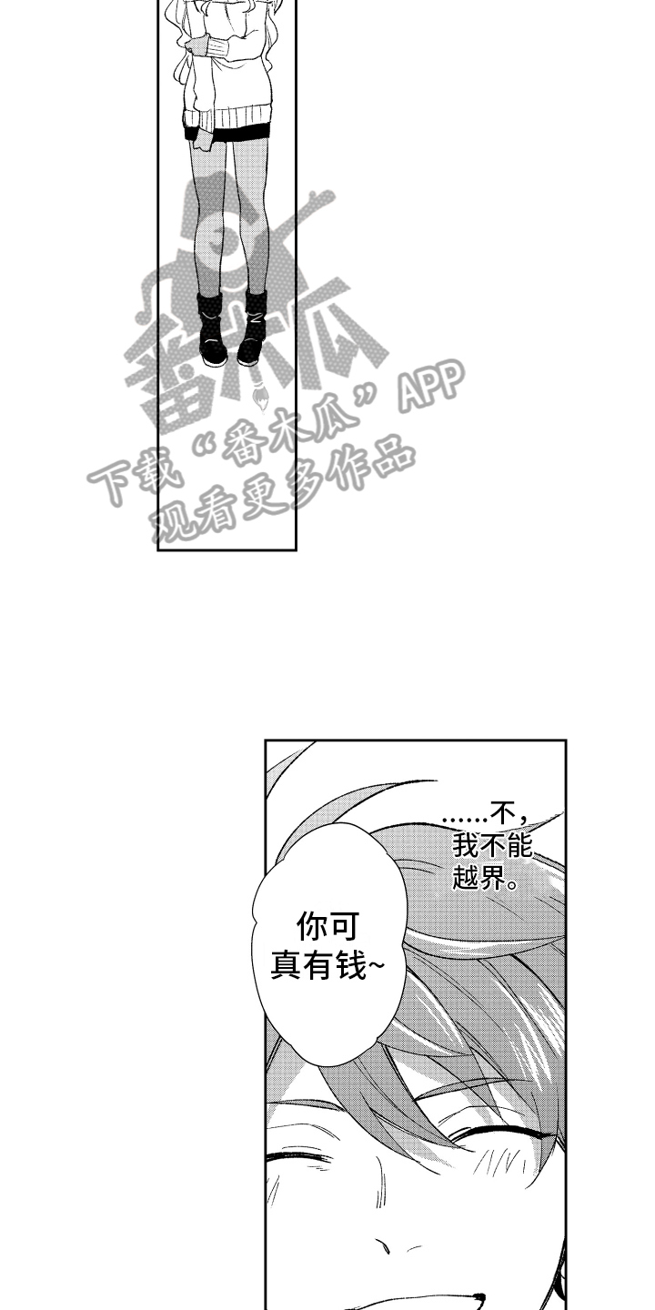 第19章：解释2