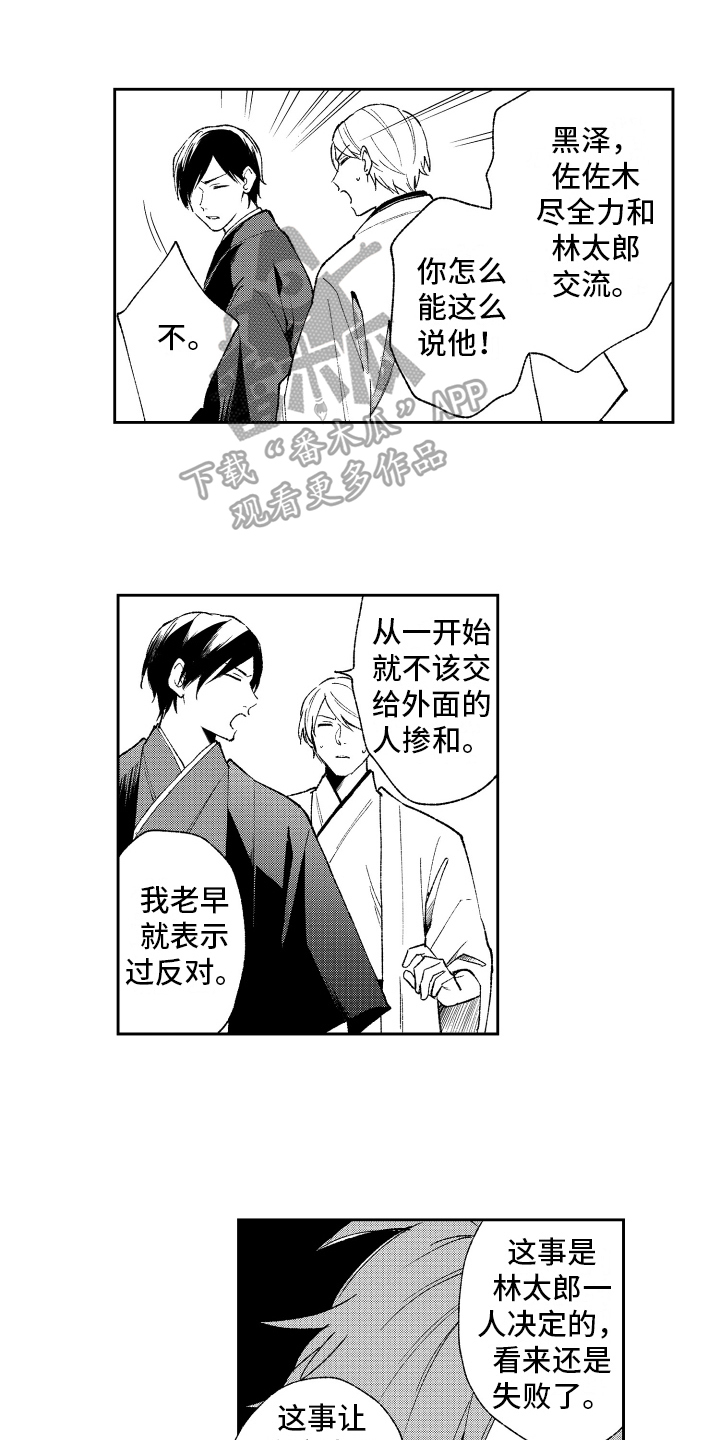第14章：怒斥0