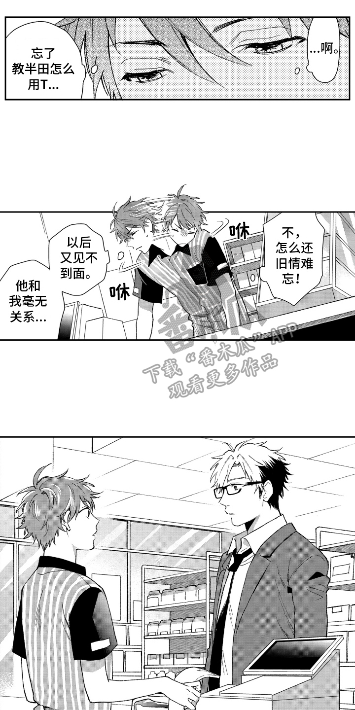 第16章：再遇10