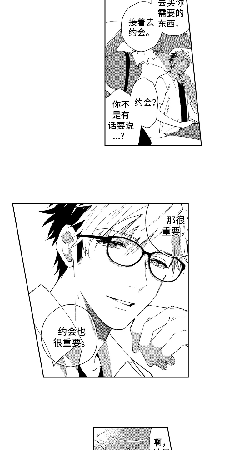 第18章：重要9