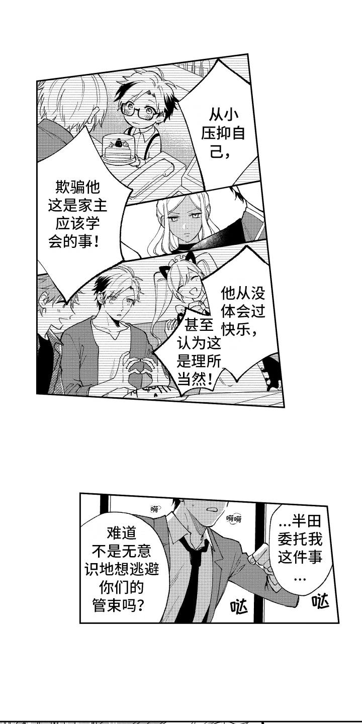 第14章：怒斥4