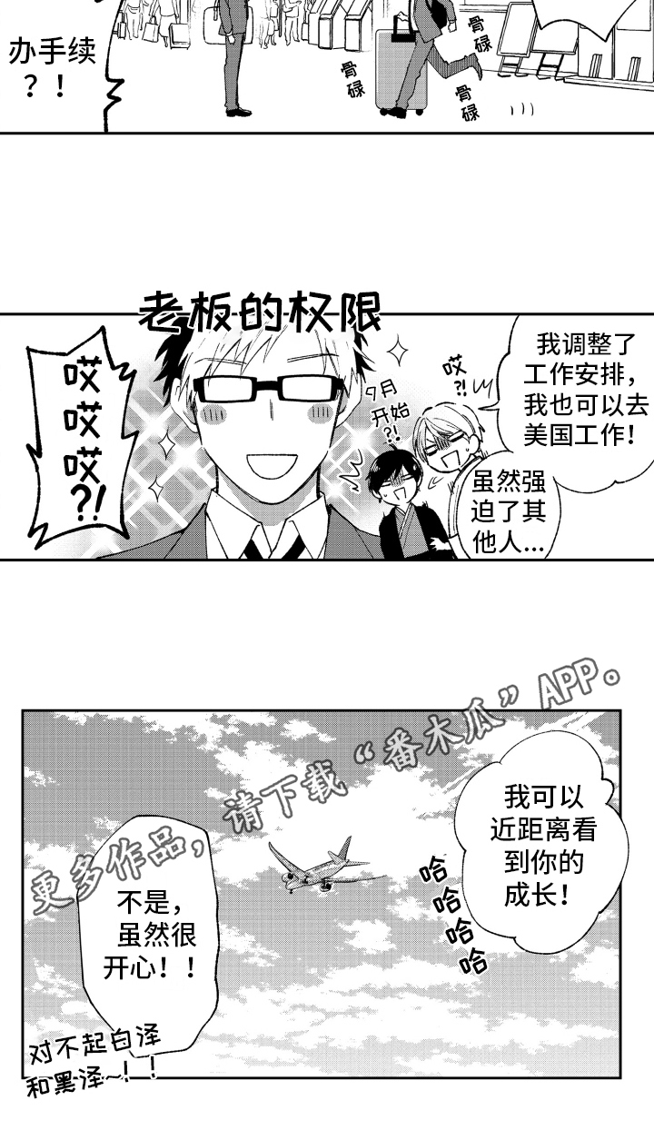 第23章：惊喜【完结】10