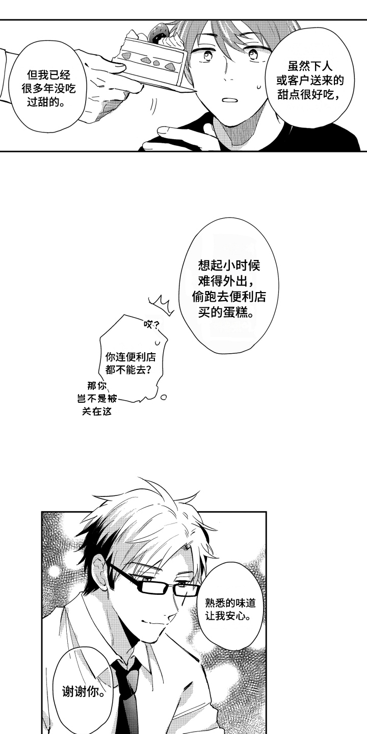 第5章：建议11