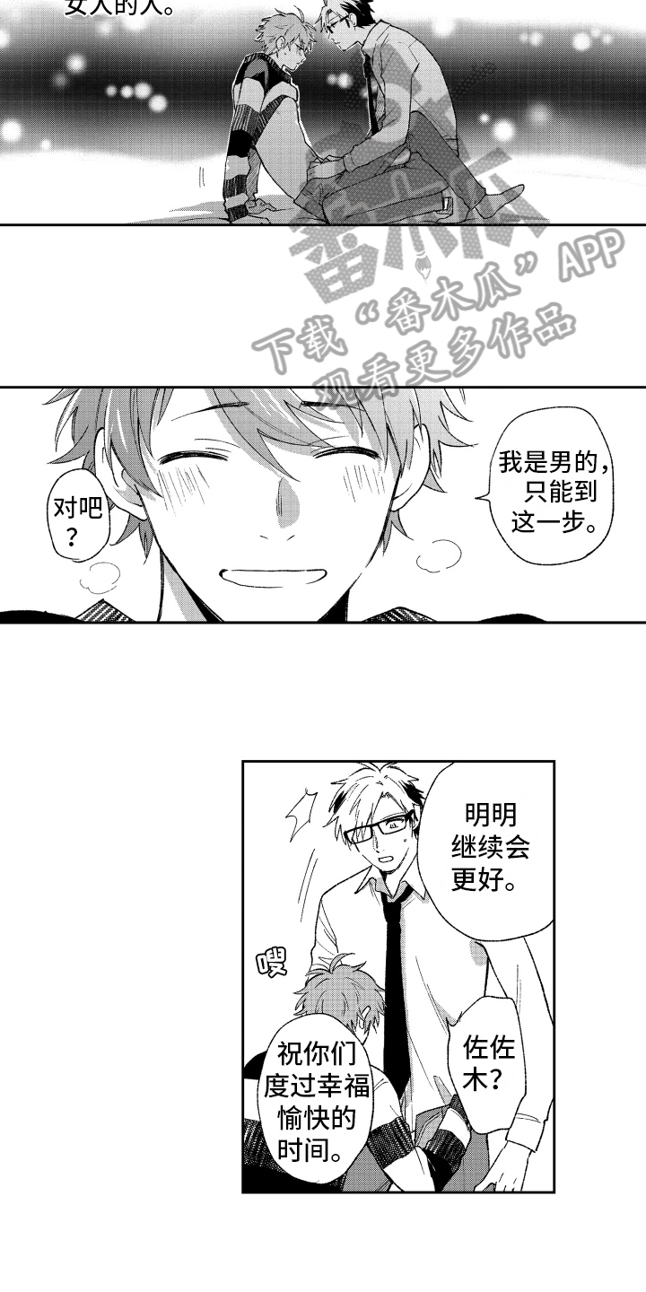 第15章：自责9