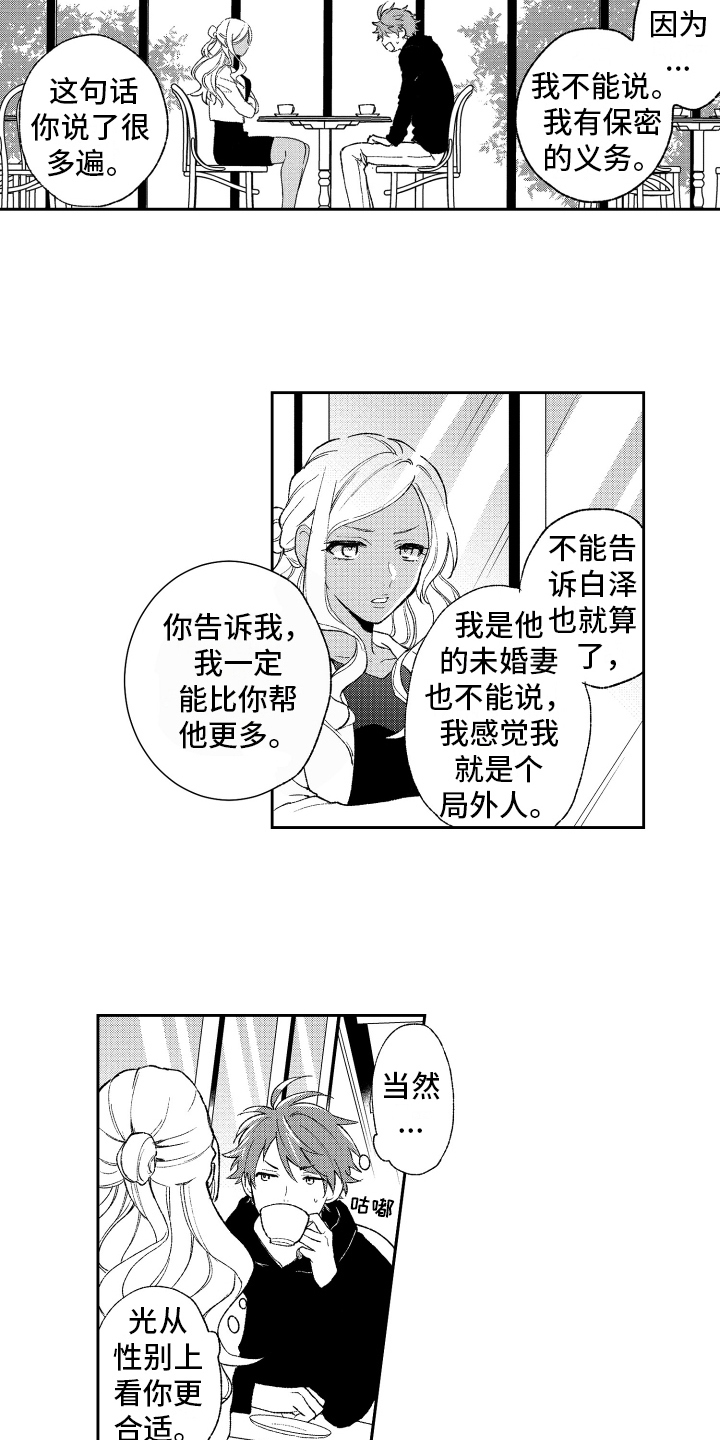 第12章：否认7