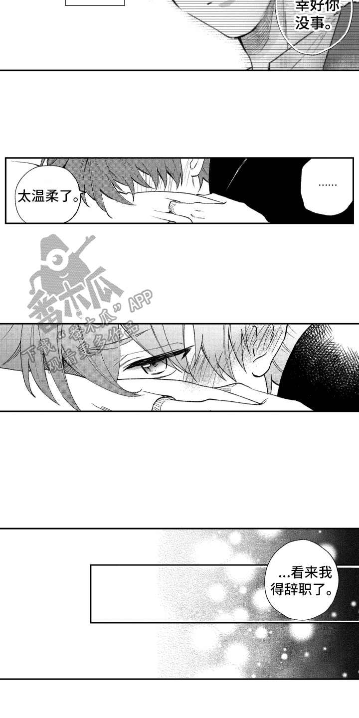 第13章：被发现3