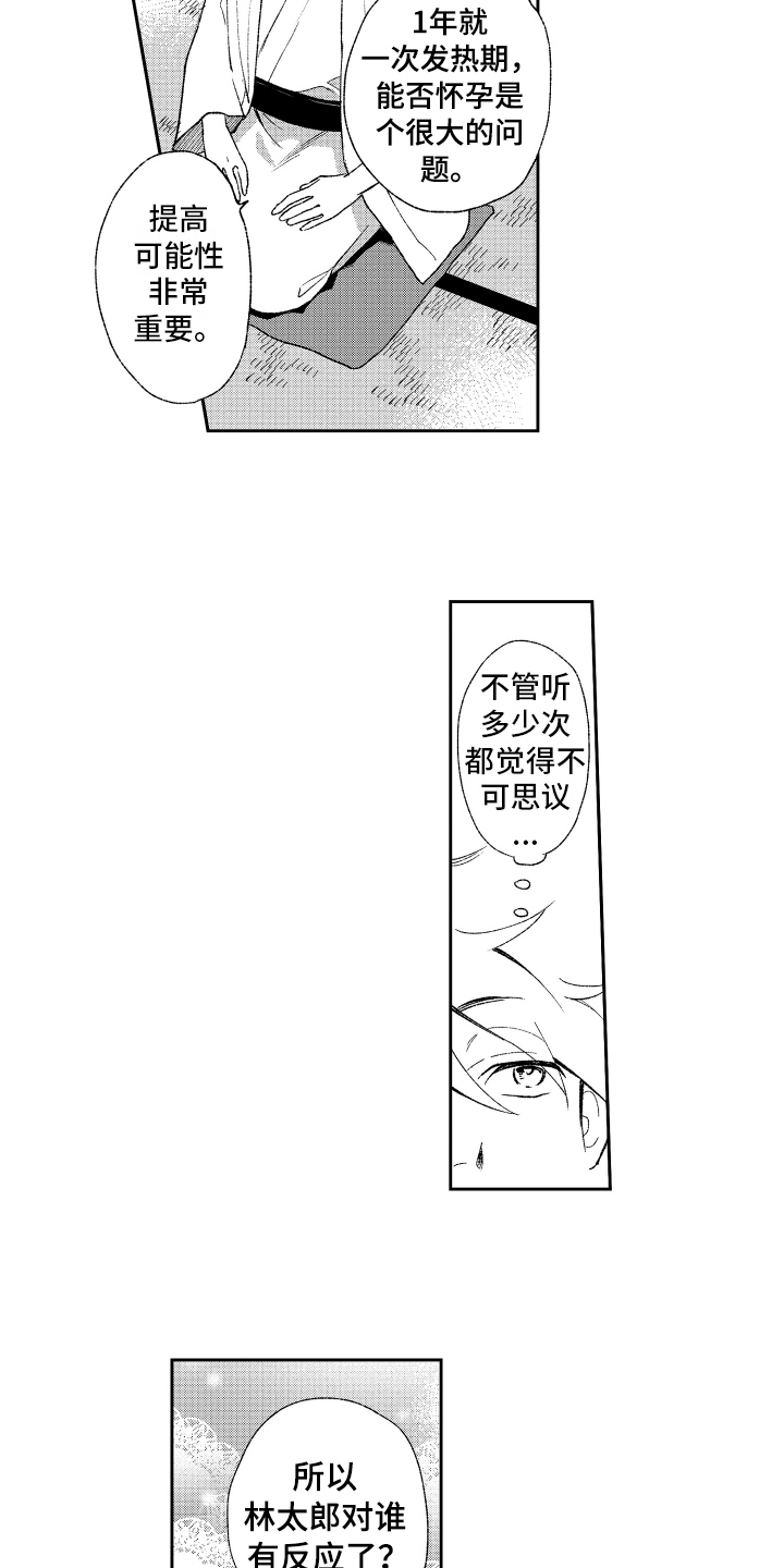 第11章：坦白8