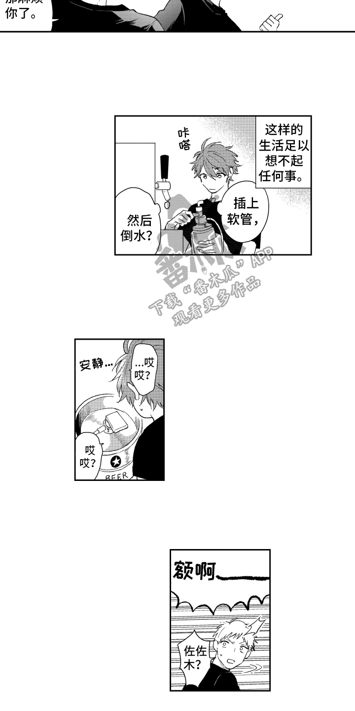 第16章：再遇7