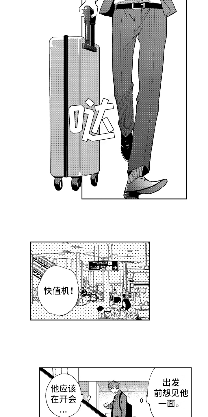第23章：惊喜【完结】8