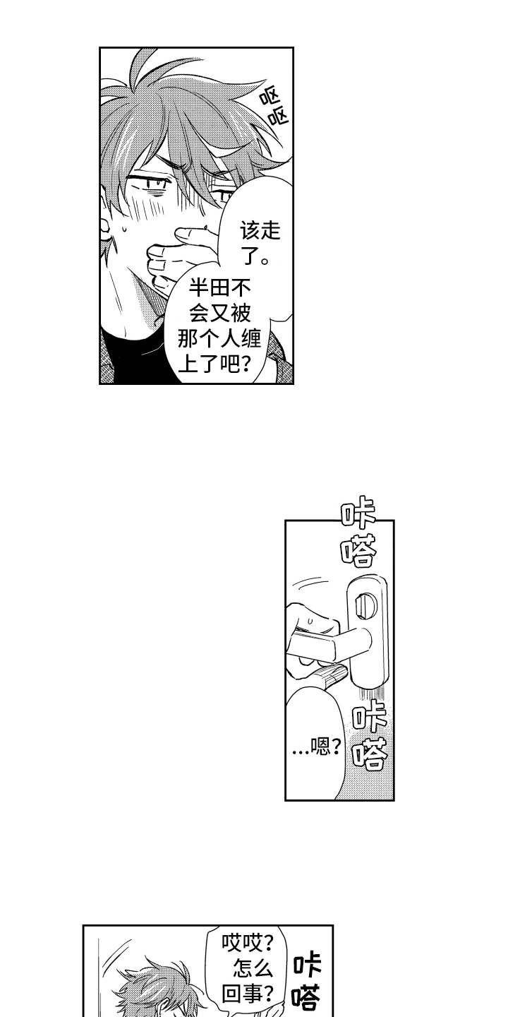 第8章：请客12