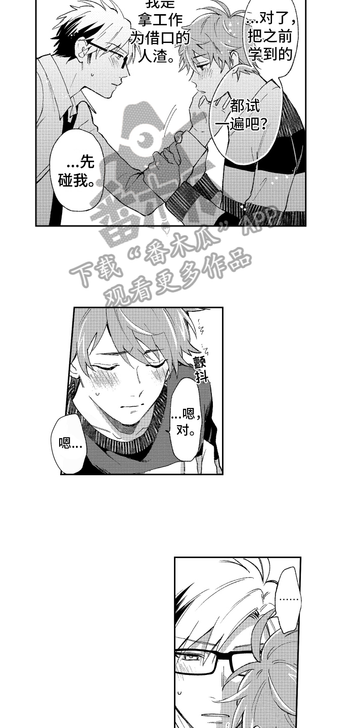 第15章：自责6