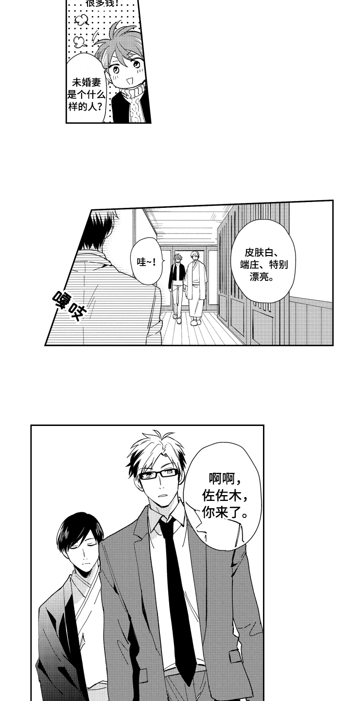 第3章：教导开始1