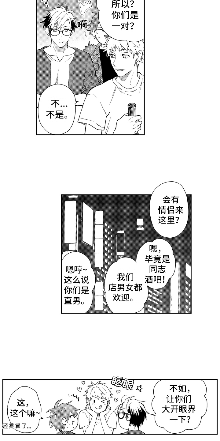 第8章：请客3