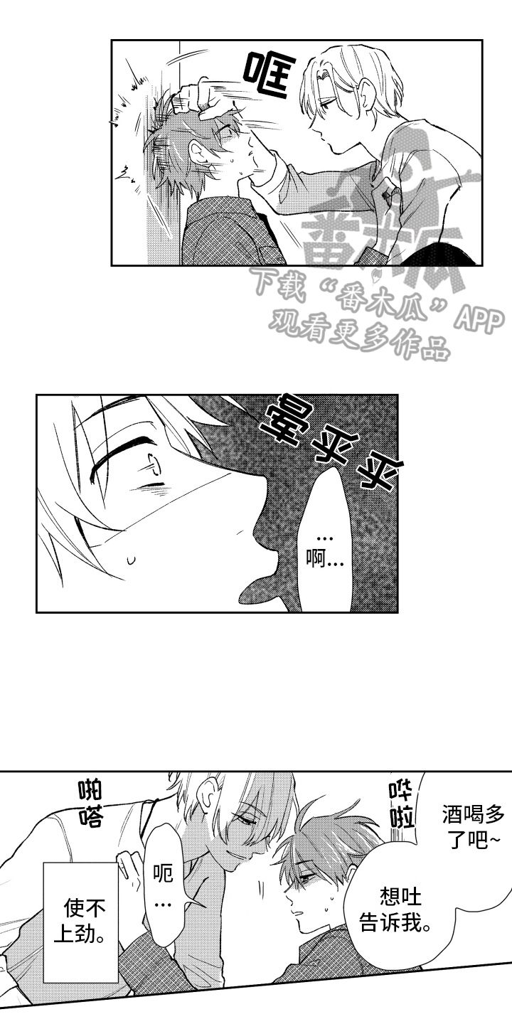 第9章：阻止7