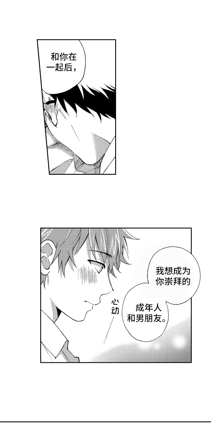 第23章：惊喜【完结】1