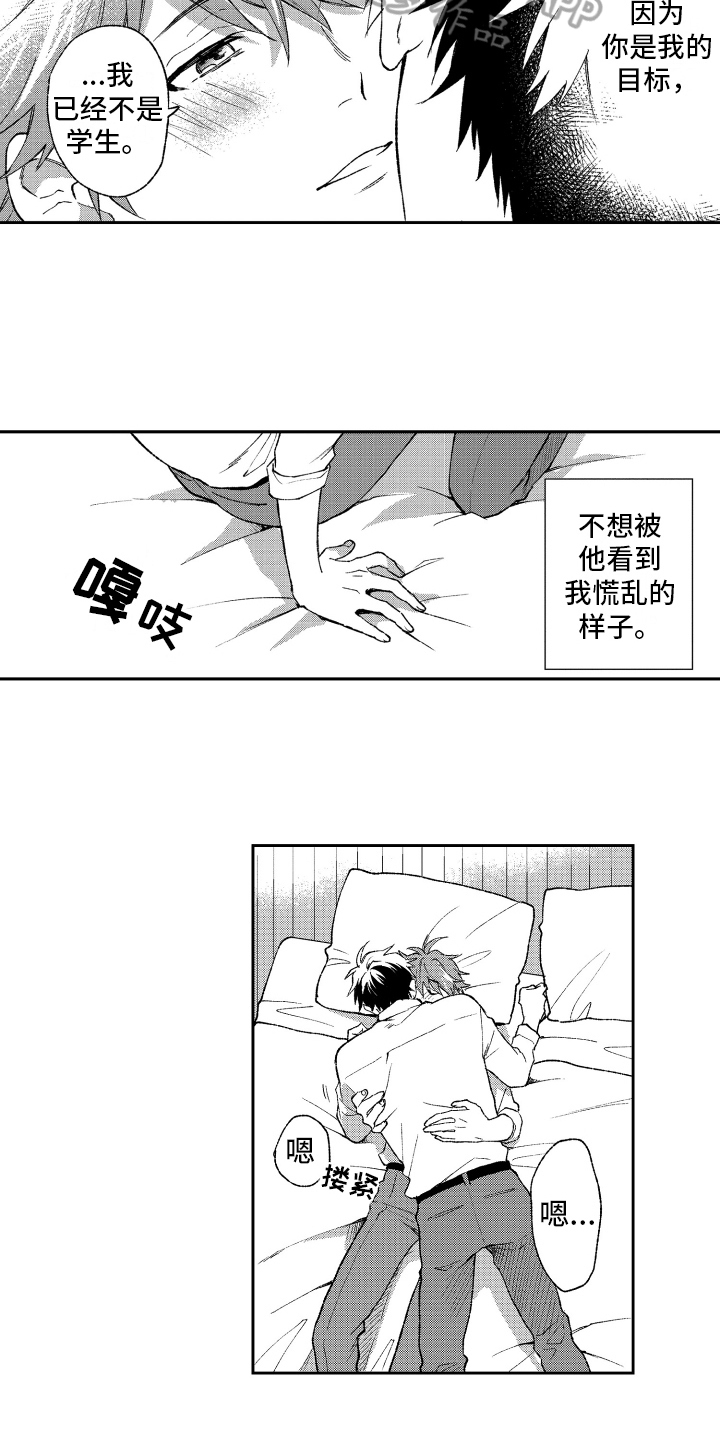 第22章：计划8