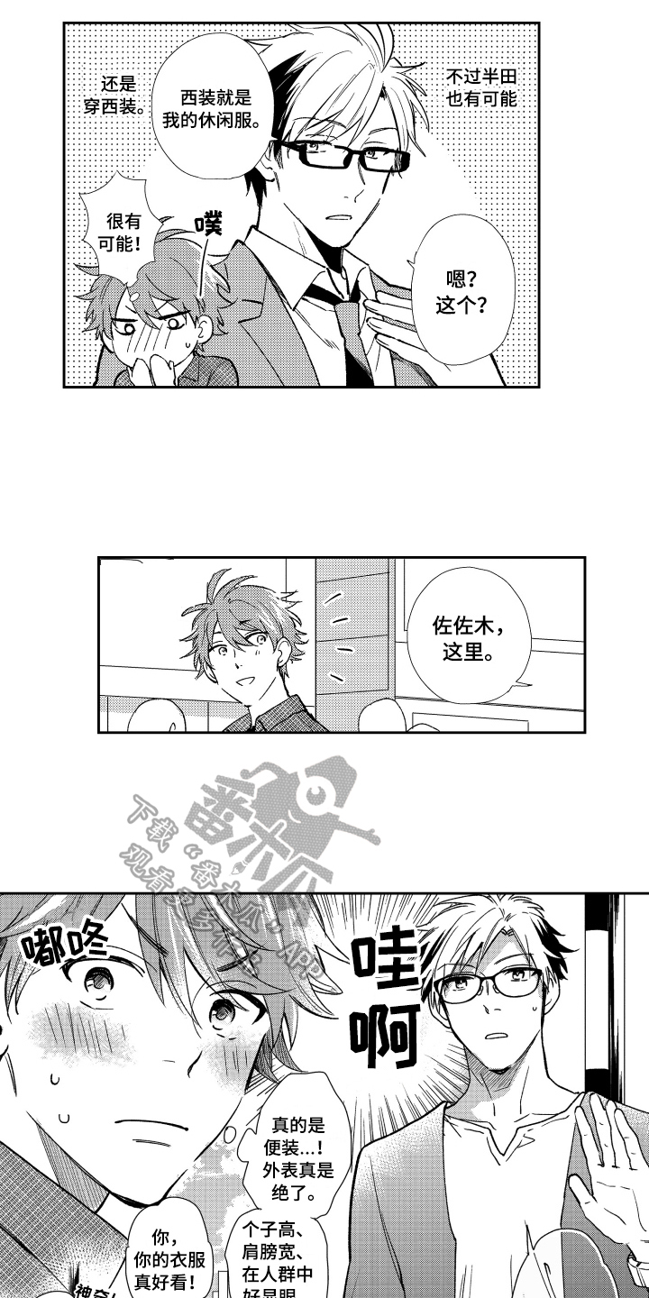 第6章：约会10