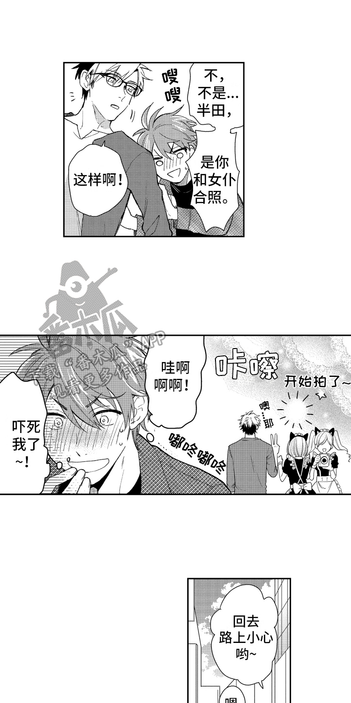 第7章：喜欢9