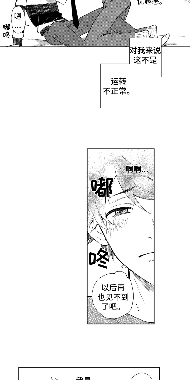 第15章：自责5